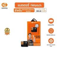 ราคา Commy แบตiWatch Series6 44mm (303.8 mAh) รับประกัน1ปี battery iWatch S6 44mm (A2327) (25835870127)