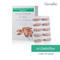 ราคา เถาวัลย์เปรียง เถาวัลย์เปรียงสกัด เถาวัลย์เปรียงแคปซูล (23486336397)