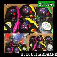 ราคา ตลับเมตร 3.5 เมตร หุ้มยางหัวแม่เหล็ก คละสีNETTO 10174 (9444256799)