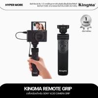 ราคา KingMa BM-SR1 ขาตั้งกล้องสำหรับ Sony Vlog Camera Grip (22289190996)