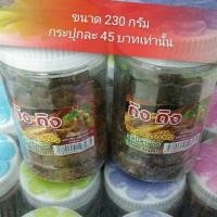 ราคา มะขามปลาย่าง กะปิปลาย่าง (373539024)