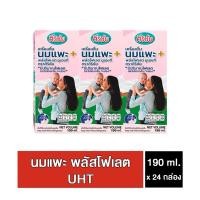 ราคา ศิริชัยนมแพะพลัสโฟเลตยูเอชที 180มล. x 24กล่อง (24053287324)