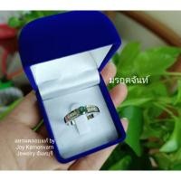 ราคา แหวนพลอยเขียวส่องจันท์แท้เงินแท้925ชุบทองคำขาว (16115786403)