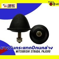 ราคา ยางกันกระแทกปีกนกล่าง MITSUBISHI STRADA, PAJERO (ราคาต่อชิ้น) (18430963577)
