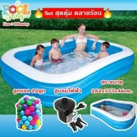 ราคา Family Pool สระน้ำว่ายน้ำ สูบลมสำเร็จรูป ทรงสี่เหลียม อ่างน้ำแบบครอบครัว สีชมพู 262x175x46 cm พร้อมสูบลมไฟฟ้าและลูกบอล (1977973590)
