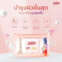 ราคา JABS Makeup Remover Wipes แจ๊บส์ แผ่นเช็ดเครื่องสำอาง สะอาดหมดจด (25159719137)