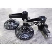 ราคา กระจกปลายแฮนด์เคฟล่า วงกลม ขามิเนียม รุ่นcycle (3552961512)