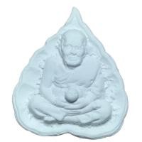 ราคา พระผงกรรมฐาน หลวงปู่ทวด วัดถ้ำเมืองนะ (22752761270)