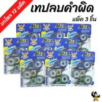 ราคา ยกโหล ! เทปลบคำผิด MAX รุ่น A455 (12 ชิ้น/แพ็ค) (19593192299)