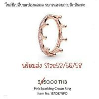 ราคา (ของแท้100%)Pandora​ Rose​ Ring​ แหวนมงกุฎโรส (5712140765)