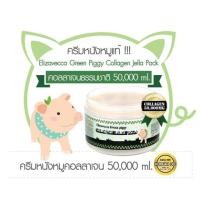ราคา มาร์คหมูเขียว Elizavecca (1402478436)