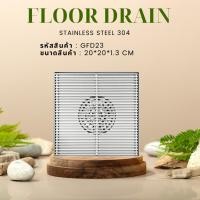 ราคา ตะแกรงกันกลิ่นสแตนเลส ชุดรางระบายน้ำกันกลิ่น สแตนเลส 304 (21180042473)