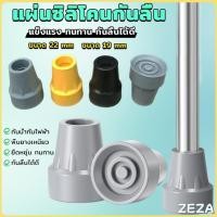 ราคา ZEZA บล๊อคซิลิโคนกันลื่น แข็งแรง ทนทาน กันลื่นได้ดี แผ่นยาง กันลื่น Non-slip mat (27201903883)