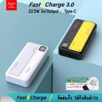 ราคา SAJAI สะใจ Z11-2 30000mA PD22.5W Quick Charge PD20/18WQC3.0 พาวเวอร์แบงค์ Powerbank แบตสำรอง (24069651940)