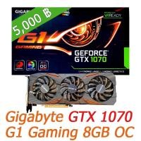 ราคา GTX 1070 การ์ดจอ Gigabyte G1 Gaming OC 8GB RGB VGA Card (8004241613)