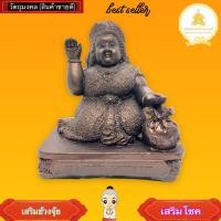 ราคา นางกวักปุ้มปุ้ย แม่ล่ำซำ ขนาดหน้าตัก 5 นิ้ว ปางเรียกทรัพย์ เรียกเงินเรียกทอง สีนาคเก่า ผ่านเข้าพิธีแล้ว (21267042149)