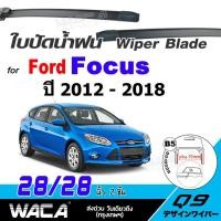 ราคา WACA ใบปัดน้ำฝน (2ชิ้น) for Ford Focus ปี 2012-2018 ที่ปัดน้ำฝน ใบปัดน้ำฝนกระจกหลัง ที่ปัดน้ำฝนหลัง Wiper Blade WC1 ^PA (14314676134)