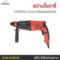 ราคา สว่านโรตารี่ MAKTEC การทำงาน 3 ระบบ พร้อมชุดอุปกรณ์ MT26 - สว่านมือไฟฟ้า (25626872910)