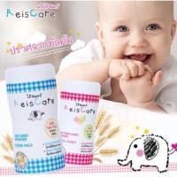 ราคา แป้งเด็ก ReisCare กลิ่น Extra Mild/กลิ่น Floral sweet ขนาด150 กรัม (1708865897)