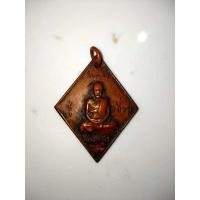 ราคา พระเหรียญหลวงปู่เอี่ยม (5963351915)