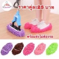 ราคา ผ้าหุ้มใส่ในรองเท้า สำหรับเดินในบ้าน หรือทำความสะอาด ใส่กับไม้ถูพื้นด็ได้ (11502243271)
