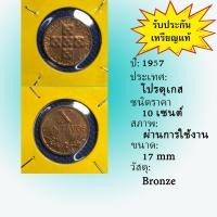 ราคา เหรียญเก่า#14388 ปี1957 โปรตุเกส 10 CENTAVOS ของแท้ เหรียญสะสม เหรียญต่างประเทศ เหรียญหายาก (8031848135)