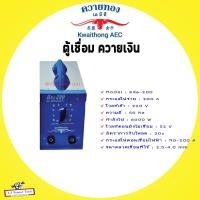 ราคา ตู้เชื่อม เครื่องเชื่อม ตู้เชื่อมไฟฟ้า ควายเงิน 200 แอมป์ AC Welder รุ่น BX6-200AC ควายทอง (27459206653)