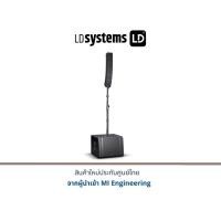 ราคา LD SYSTEM Compact Touring Array System CURV 500 TS (23979656694)