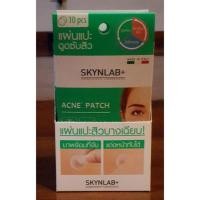 ราคา แผ่นแปะสิว skynlab (1900378467)