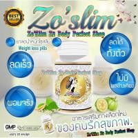 ราคา Zo'Slim “Supamas”ทักรับโค้ดด้านในครับ (599668146)