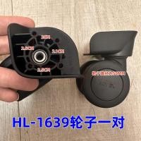 ราคา 1 คู่ LOJEL Crown ล้อกระเป๋าเดินทางอุปกรณ์เสริมล้อ LOJEL HL-1639 ล้อสากล Roger CRWON ล้อสากล (28713756246)