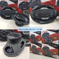 ราคา BOSTWICK ของแท้ชัวร์ BOS-BS694SZ ลำโพง6x9 แกนร่วม140วัตต์ราคาต่อ1คู่สินค้าใหม่พร้อมใบรับประกัน✅✅ (24967515706)