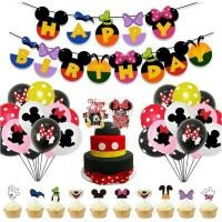 ราคา ลูกโป่งลายมินนี่เมาส์ minnie mouse มิกกี้เมาส์ สีสวย 1 เซต 10 ใบ ขนาด 12 นิ้ว (7668059893)