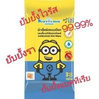 ราคา แคริสม่า​ Karisma. ผ้าเช็ดผิวแบบเปียกแอนตี้แบคทีเรียลเวทไวพส์​ 30​ แผ่น (7019539792)