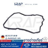 ราคา ⭐ BENZ ⭐ ยางอ่างเกียร์ แท้ | เบนซ์ เกียร์ 724.2 (7สปีด) รุ่น Hybrid W166 W205 W212 W222 |OE 212 271 00 80 | ปะเก็นเกียร์ (7291537943)