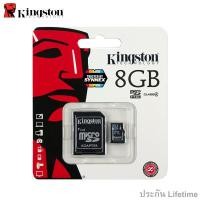ราคา Kingston 8GB microSDHC Class 4 4MB/s memory Card + SD Adapter (SDC4/8GB) เมมโมรี่การ์ด ประกัน Synnex ตลอดอายุการใช้งาน (5213705897)