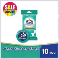 ราคา สก๊อตต์ คลีนแคร์ กระดาษชำระแบบเปียกสำหรับเข้าห้องน้ำ 10 แผ่น 1 แพ็ค SCOTT EXTRA Moist Toilet Wipes 10 Sheets 1 Pack (10552096125)