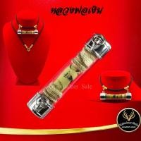 ราคา ตะกรุด หลวงพ่อเงิน วัดบางคลาน จ.พิจิตร แคล้วคลาดปลอดภัย ค้าขายรุ่งเรือง การเงิน การงาน เสริมโชคลาภ ขนาด 1.5 x 6.0 ซ.ม (13508954475)