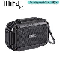 ราคา MIFA ลำโพง Bluetooth รุ่น F7 เสียงดี กันน้ำ (รับประกัน 1 ปี ) ส่งฟรี (2030624532)