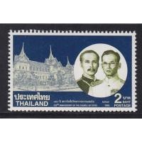 ราคา แสตมป์สะสม แสตมป์ แสตมป์ 120 ปี สถาบันที่ปรึกษาราชการแผ่นดิน พ.ศ. 2537 (3088591205)