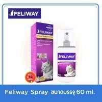 ราคา Feliway Spray ขนาดบรรจุ 60 ml. exp.07/26 (5504328158)