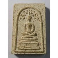 ราคา Antig 424/054 พระสมเด็จมฤคทายวันราชพฤกษ์เพชรบุรี (25050528026)