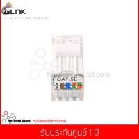 ราคา GLINK รุ่น GLINK23 CAT5e RJ45 MODULE Keystone หัวแลนตัวเมีย Female Jack CAT5E (4203156318)