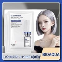 ราคา YTL มาร์คเปปไทด์ SEAUCYSKET BIOAQUA ของแท้ 100% มาร์คตัวดัง มาร์คแผ่นเซรั่มเปปไท (24385013622)