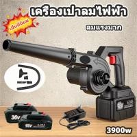 ราคา โบลเวอร์, โบลเวอร์ไฟฟ้า, โบลเวอร์ 2-in-1, โบลเวอร์ไร้สายไฟฟ้า, เครื่องดักฝุ่นเคลื่อนที่ในร่ม/ยานพาหนะ, ดูดสุดๆ ลมแรง (28651998960)