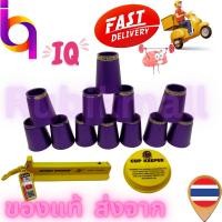 ราคา SpeedStack Pro series2 แก้วสแต็ค รุ่นโปร ของแท้ แก้ว12 ใบมาพร้อมที่เก็บแก้ว ครบชุด (23860073148)