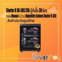 ราคา Shutter B SB-30C/30L ตู้กันชื้น 30 ลิตร ระบบ Manual หน้าจอ Digital [Dry Cabinet Shutter B 30C] ShutterB Snapshot (4944572563)