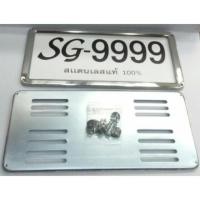 ราคา กรอบป้ายทะเบียน สแตนเลส สี่เหลี่ยมขอบเล็ก (4836490698)