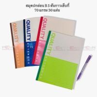 ราคา สมุดปกอ่อนสันกาวเย็บกี่ แบรนด์ Quality by Double AขนาดB5 เนื้อกระดาษถนอมสายตา ขนาด70แกรม 30แผ่น (13514317153)