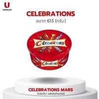 ราคา Celebrations Chocolate ช็อกโกแลต Mars(มาร์ส) มี 8 แบบ**กระปุก** ขนาด 613 กรัม(g.)BBE :29/08/2024 (19787377261)